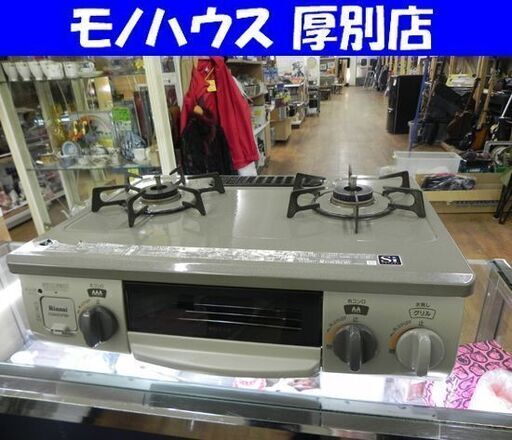 リンナイ LPガス用 ガステーブル RT-33NJH 左強火 2016年製 ダイヤル式 幅約55.5㎝ Rinnai ガスコンロ ガス台 プロパン 札幌市 厚別区