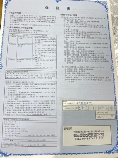 2023 1月購入 超美品！12.3Ah 保証付 ヤマハ PAS CITY-C 20インチ 電動自転車