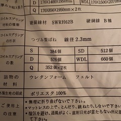 スプリングマットレス譲りますの画像