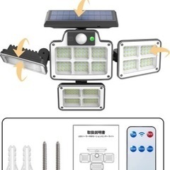 ソーラーライト屋外 防水 センサーライト 238LED 4面発光...