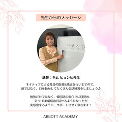 【大人向け定期開催】★デキる韓国語★　Korean lessons for practical use.の画像