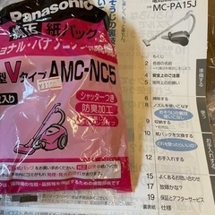 Panasonic 掃除機　MC-PA15J  紙パック付の画像