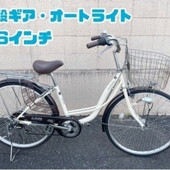 GM744 自転車 ママチャリ 白 6段ギア 26インチ リサイクルショップ ケイラック朝霞田島店