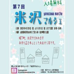 米沢マルシェ　占いの和