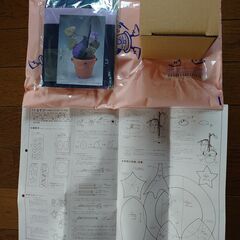 フェリシモ　小さなコットンガーデン　キット　なすび　値下げしましたの画像