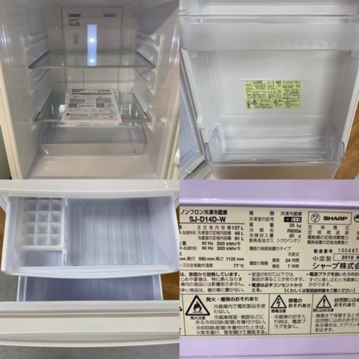 I587 🌈 SHARP 冷蔵庫 (137L) 2ドア ⭐ 動作確認済 ⭐ クリーニング済