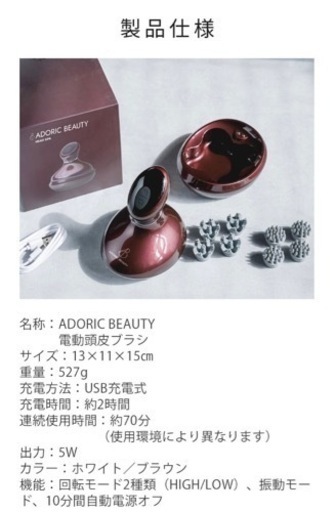ADORIC BEAUTY EMS×LEDヘッドスパ