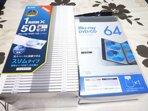 （オークション入札が入りましたので質問を終了させていただきます）ブルーレイハードケース５０枚とブック型ソフトケース６４枚収納ケース新品
