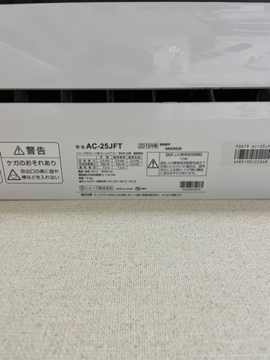 SHARPエアコン　8畳〜
