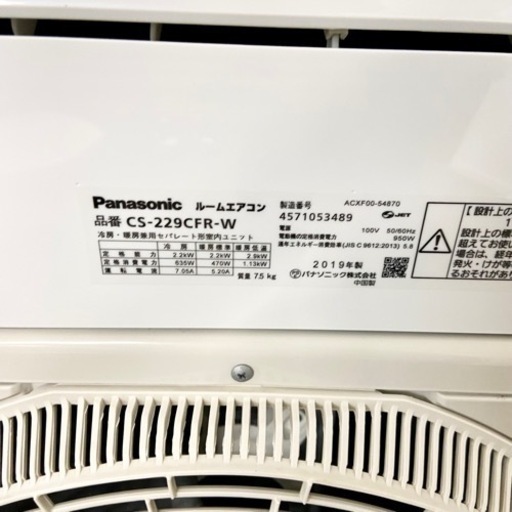 激安‼️主に6畳用 19年製 PanasonicルームエアコCS-229CFR-W?