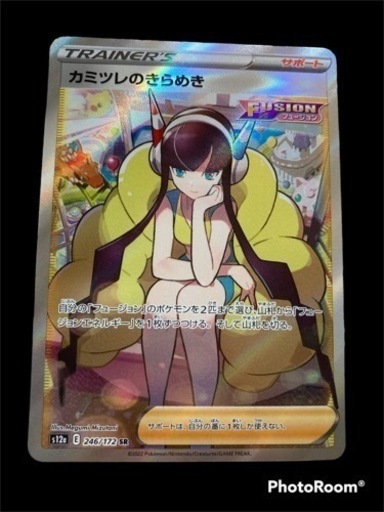 カミツレのきらめき SR