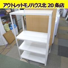 4段 スチールラック 幅70×奥行40×高さ118cm 白 オフ...