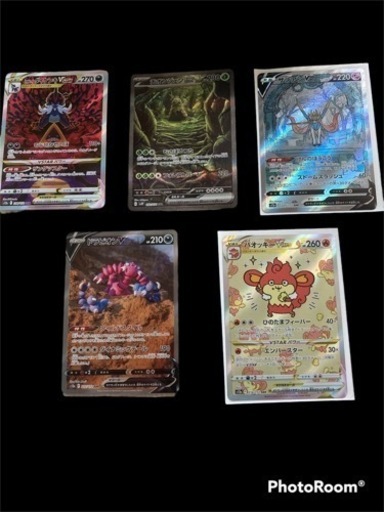 ポケカ SAR まとめ売り