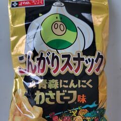 こんがりスナック