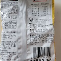 こんがりスナックの画像