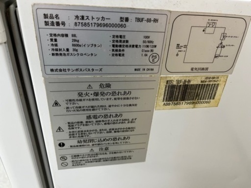 冷凍庫 冷凍ストッカー TBUF-88-RH 2018年製