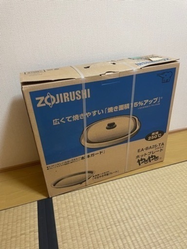 決まりました！
