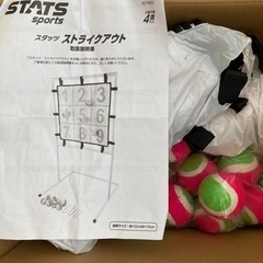 ストラックアウト　野球　子供