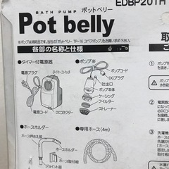 O2304-719 ミツギロン ポットベリー EDBP20TH 未開封品の画像