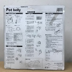 O2304-719 ミツギロン ポットベリー EDBP20TH 未開封品の画像