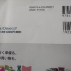 横須賀🆗①ガイドブック２冊の画像