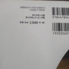 横須賀🆗①ガイドブック２冊の画像