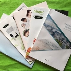 資料5冊セット無料進呈
