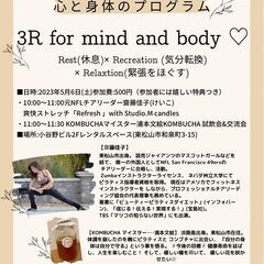 !!残り3席!! ☆ワンコイン☆　～ストレッチ・キャンドル・Ko...