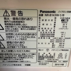 Panasonic 冷蔵庫　2010年製の画像