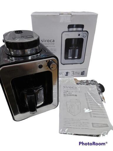 【売ります】siroca 全自動コーヒーメーカー　STC-401