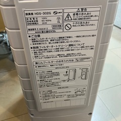 J2368 ★3ヶ月保証付★  美品 高年式！富士通ゼネラル FUJITSU GENERAL  HDS-302G PLAZION プラズィオン 脱臭機 集じん機能付き 対応畳数～20畳まで  2022年製 動作確認、クリーニング済みの画像