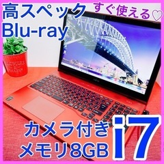 B-2【FUJITSU♡ハイスペi7.大容量】初心者.すぐ使えるノートパソコン