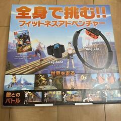 Switch　リングフィット　中古