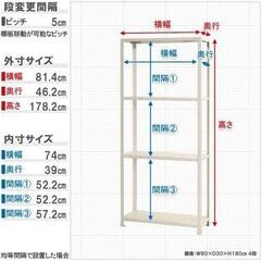 CD383 スマートラック NSTR-657 幅80×奥行45×高さ180cm 4段 ブラウン 40kg/段 スチールラックの画像