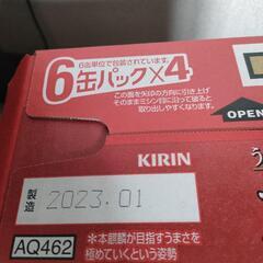 本麒麟未開封の画像