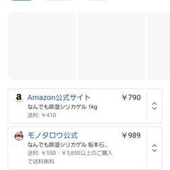 💧なんでも除湿 シリカゲル 1kg 未開封品 国産の画像