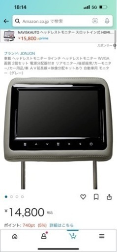 ヘッドレストモニター9インチ　2個セット　ほぼ新品