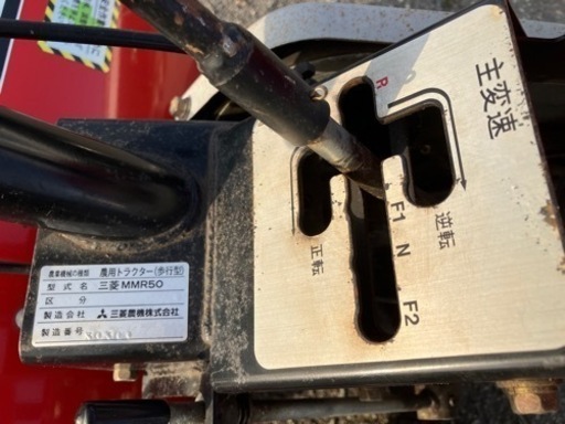 三菱　ミツビシ　MMR50　農用トラクター　管理機　耕運機　歩行型