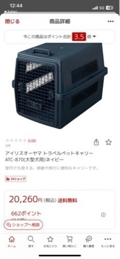 バリケン新品未使用