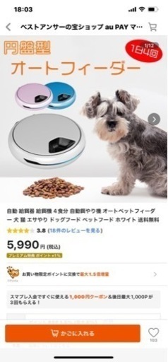 【ペット】犬、猫自動エサやり機　オートフィーダー