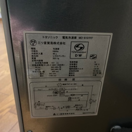 冷凍庫