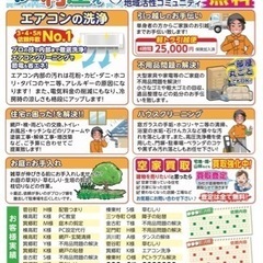 エアコンクリーニングで★余計な電気代削減★