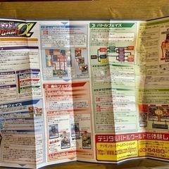 デジモンバトルカードの画像