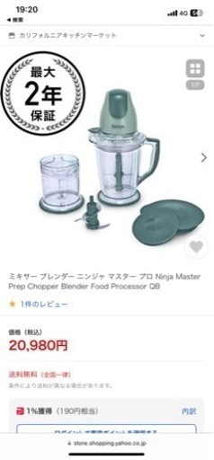 フードプロセッサー