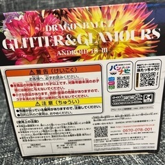 ドラゴンボール　１８号　　クレーンゲームの景品　未開封の画像