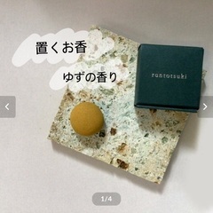 【新品未使用】置くお香　ゆず　柚子　トレー付き