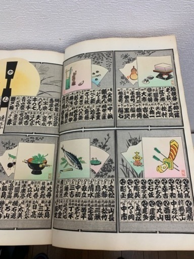 古いお宝。分からない本。