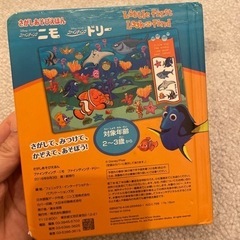 さがしあそびえほんの画像