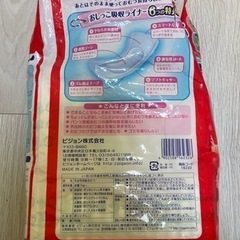 おしっこ吸収ライナー　オムツパッド　おしっこパッドの画像