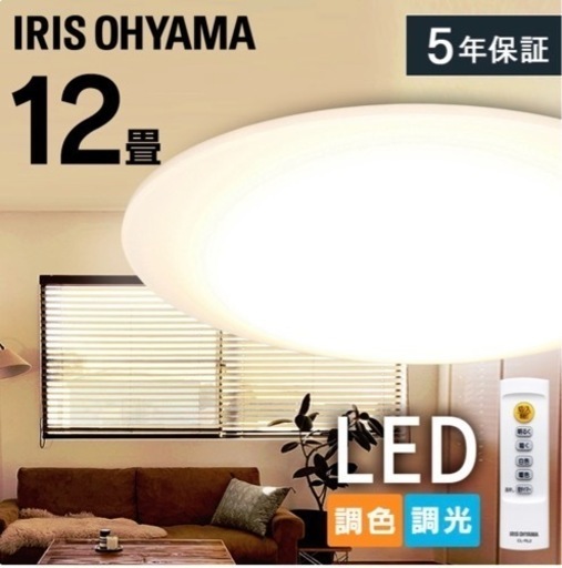 【譲り先決定済】12畳用ライト